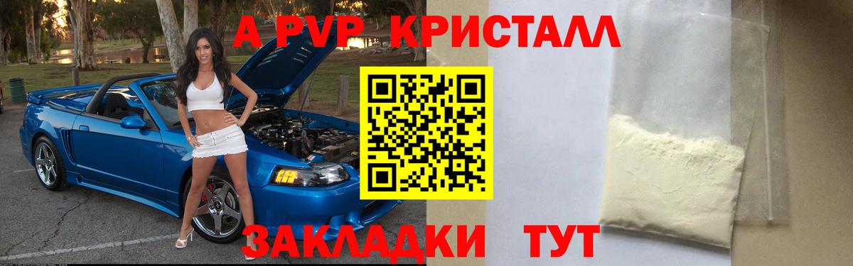 Alpha PVP Соль Белгород