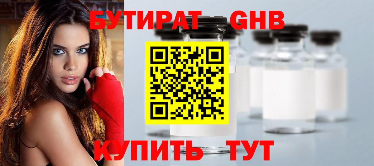 БУТИРАТ BDO 33% Белгород