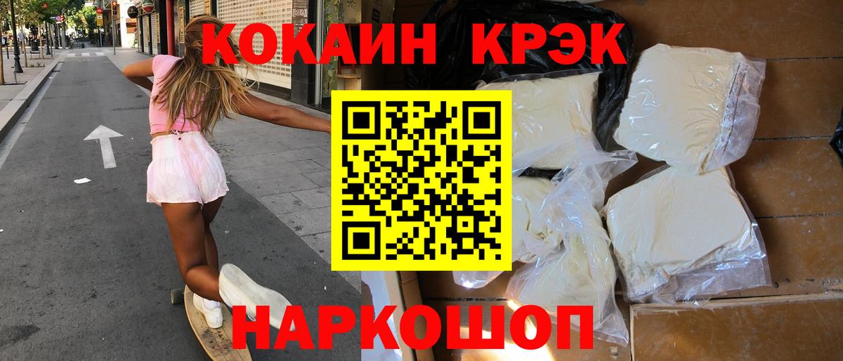 COCAIN 99% Белгород