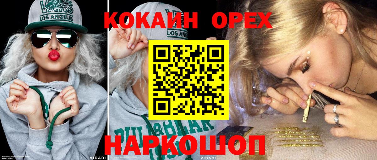 COCAIN Боливия  Вход с VPN  Белгород  COCAIN VHQ 