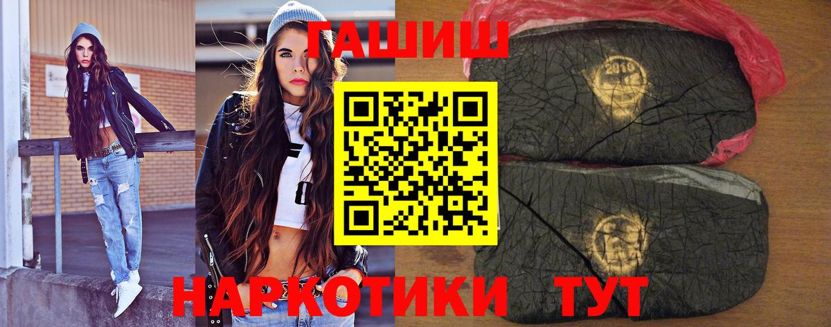 Белгород  ГАШИШ 40% ТГК  Вход с VPN 