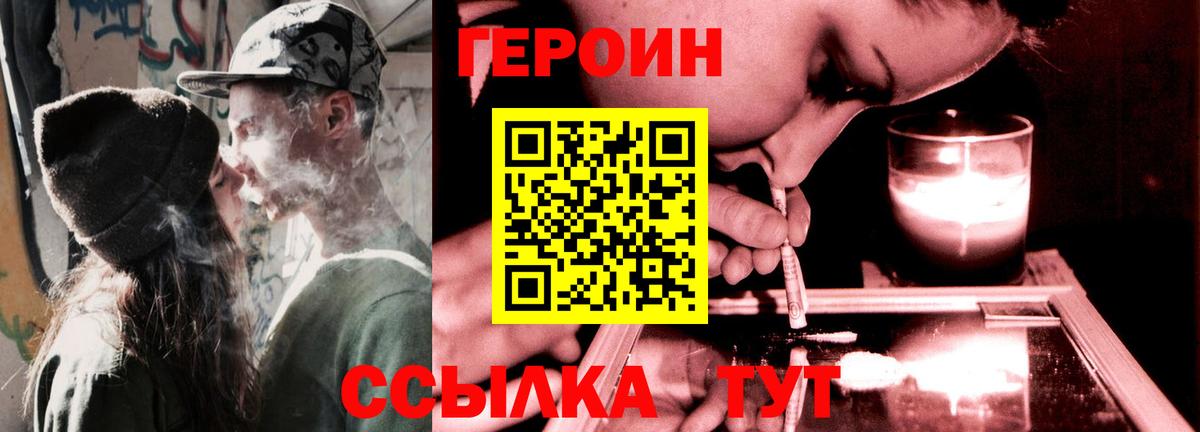 Героин VHQ  Вход с VPN  Героин  Белгород 