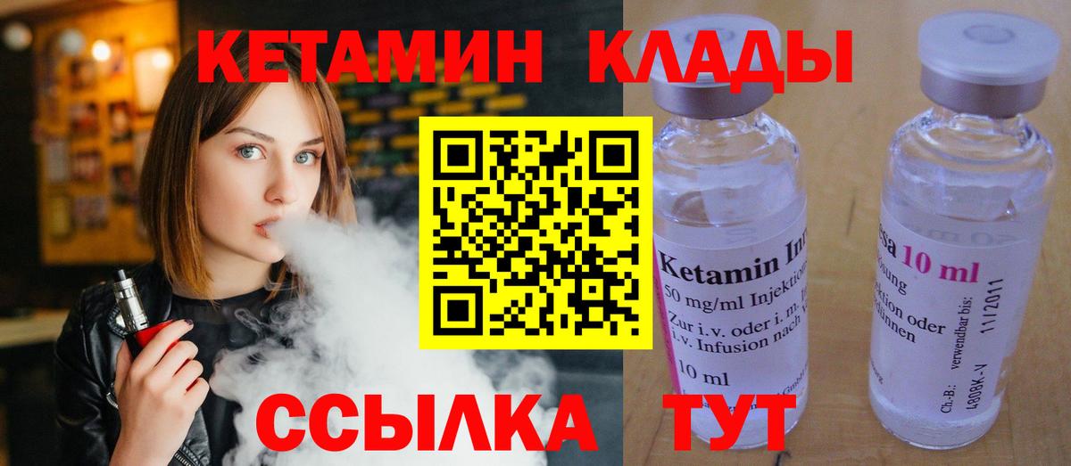 Кетамин ketamine Белгород