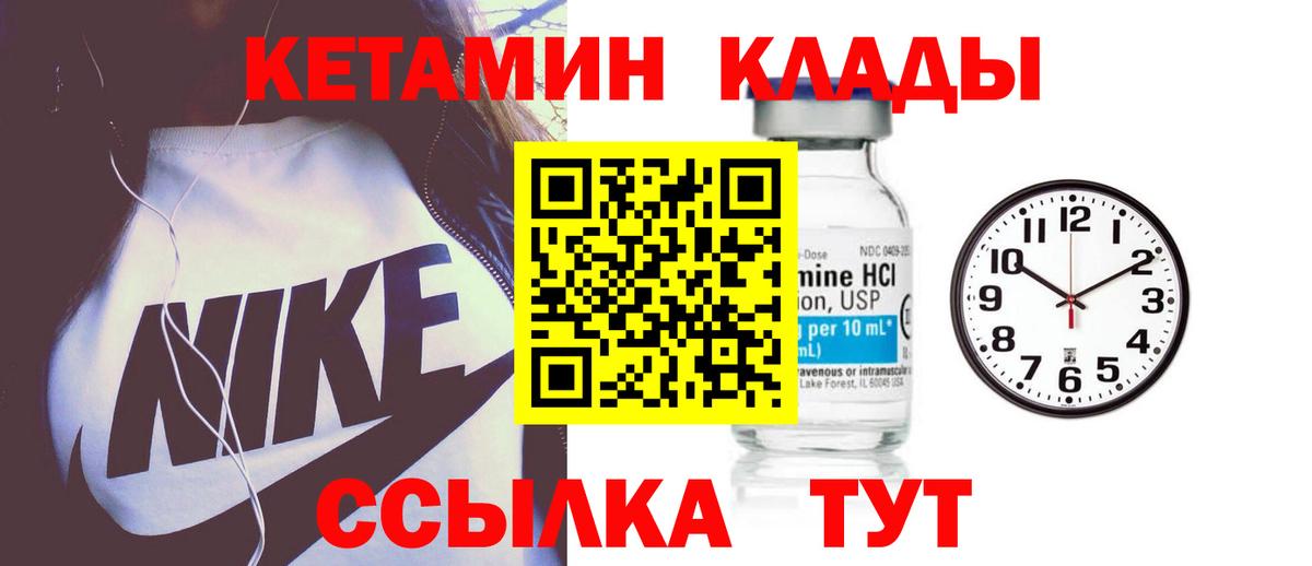 Белгород  Кетамин ketamine  Вход с VPN 