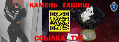 синтетический гашиш Усть-Илимск