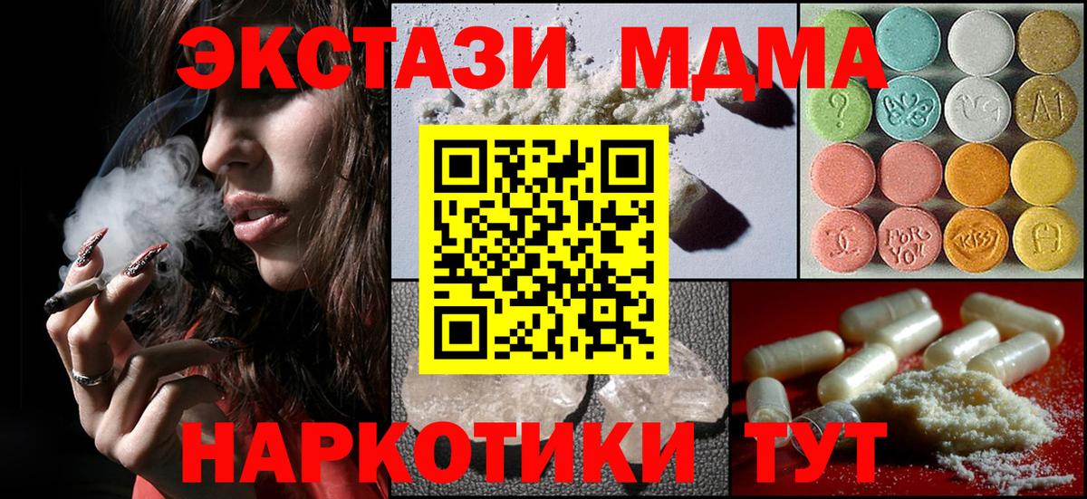 МДМА  МДМА crystal  Вход с VPN  МДМА VHQ  Белгород 