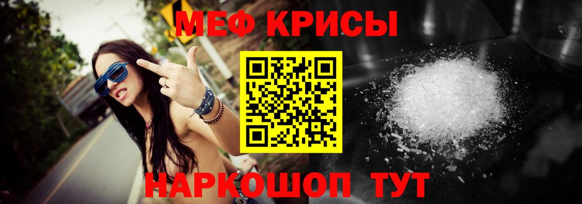 Белгород  Меф  Мефедрон кристаллы  Вход с VPN  наркошоп  Мефедрон VHQ 