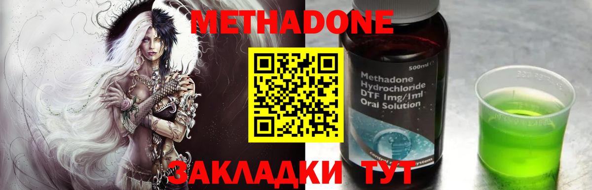 Метадон белоснежный  МЕТАДОН мёд  Белгород  Вход с VPN 
