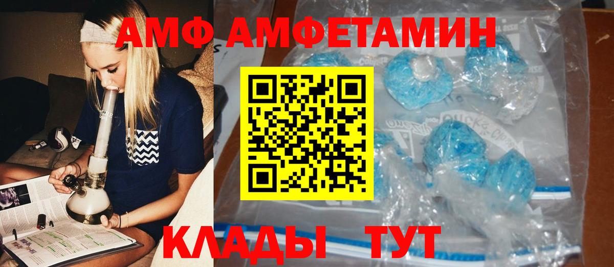 МЕТАМФЕТАМИН винт Белгород