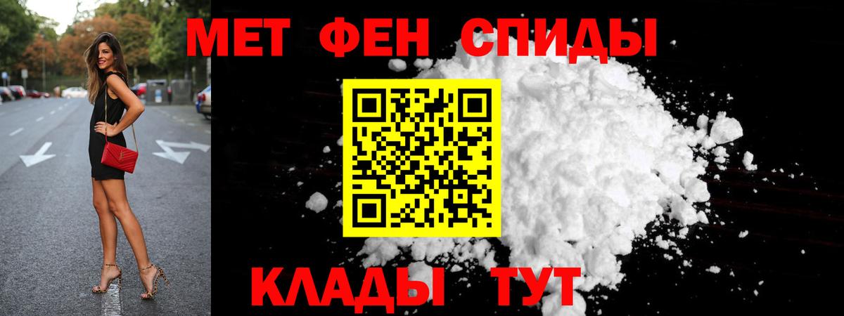 Первитин  Метамфетамин Methamphetamine  Белгород  Вход с VPN  Метамфетамин Methamphetamine 
