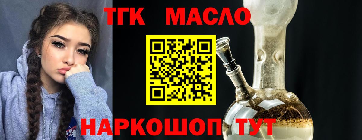 Дистиллят ТГК Wax Белгород
